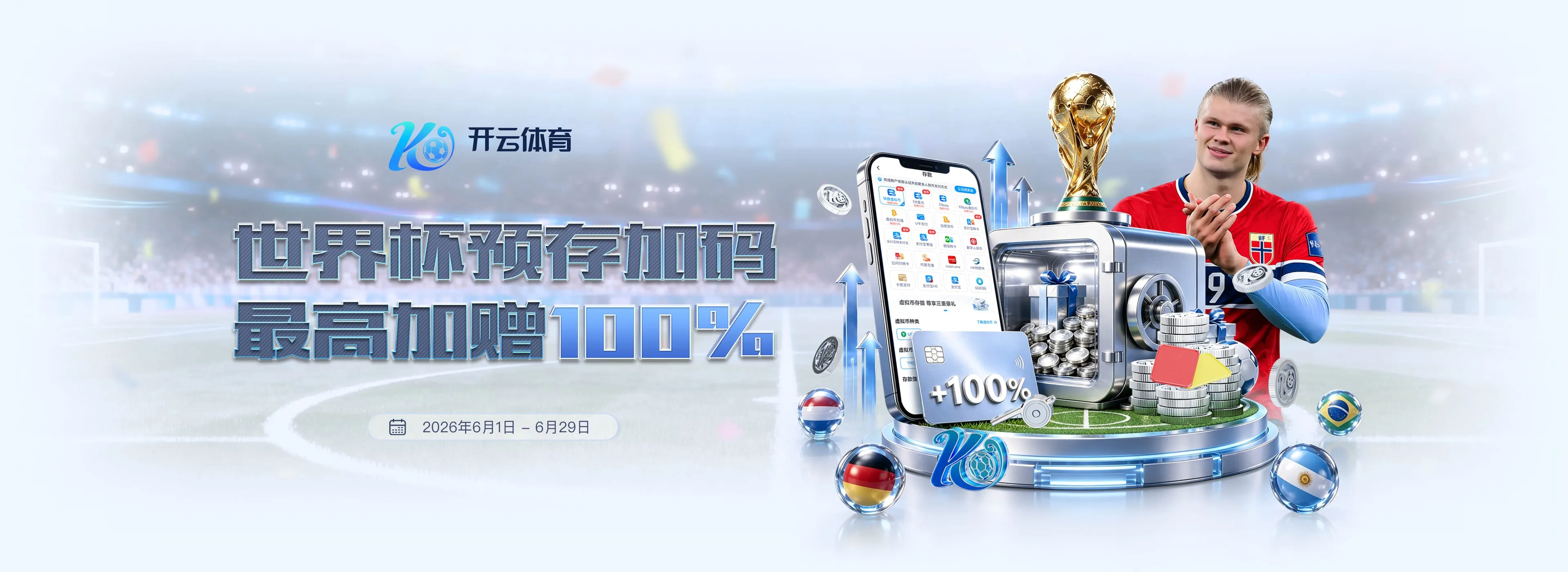 赛事舞台